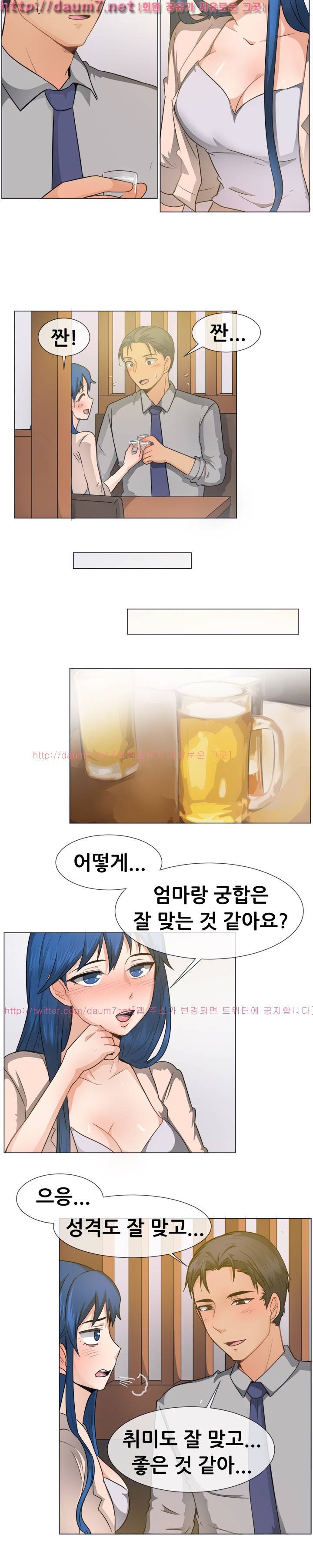 나눠먹을까? 45화 (새아빠는 내 애인) 6
