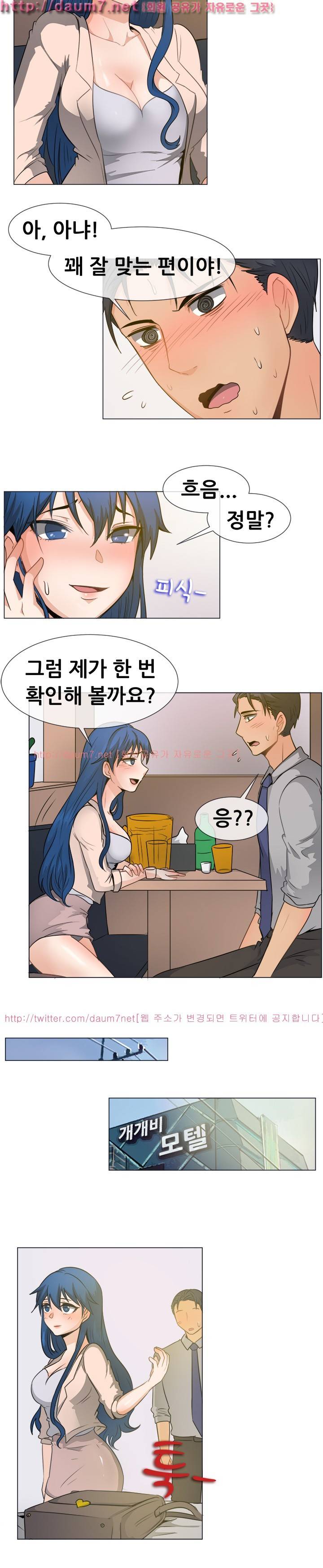 나눠먹을까? 45화 (새아빠는 내 애인) 8