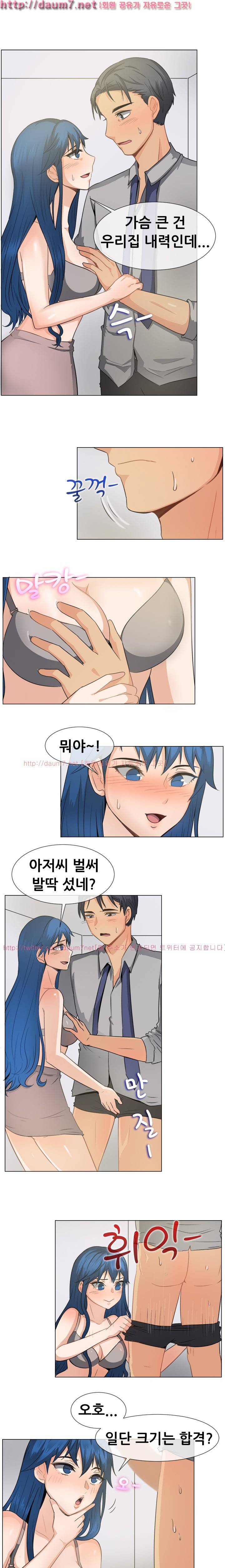 나눠먹을까? 45화 (새아빠는 내 애인) 11