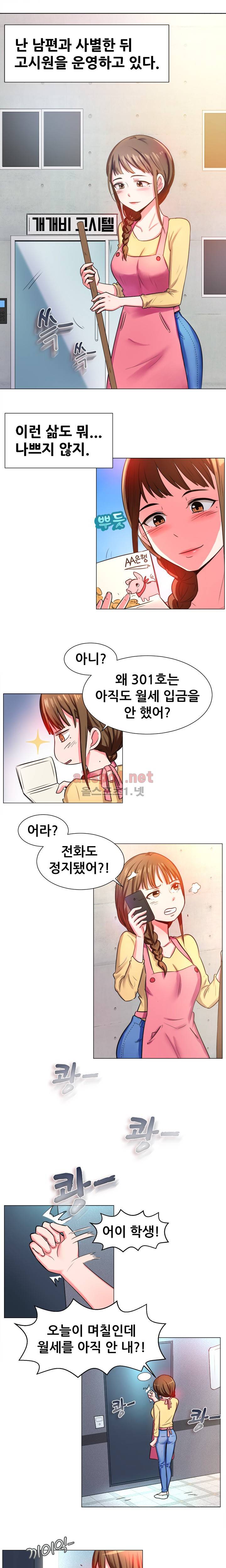 나눠먹을까? 55화 (잘하면 월세는 깎아줄께) 2