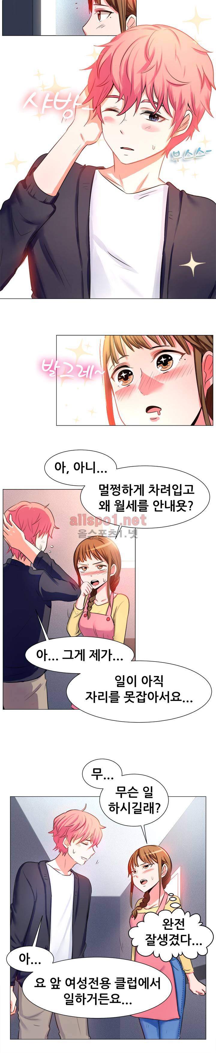 나눠먹을까? 55화 (잘하면 월세는 깎아줄께) 3