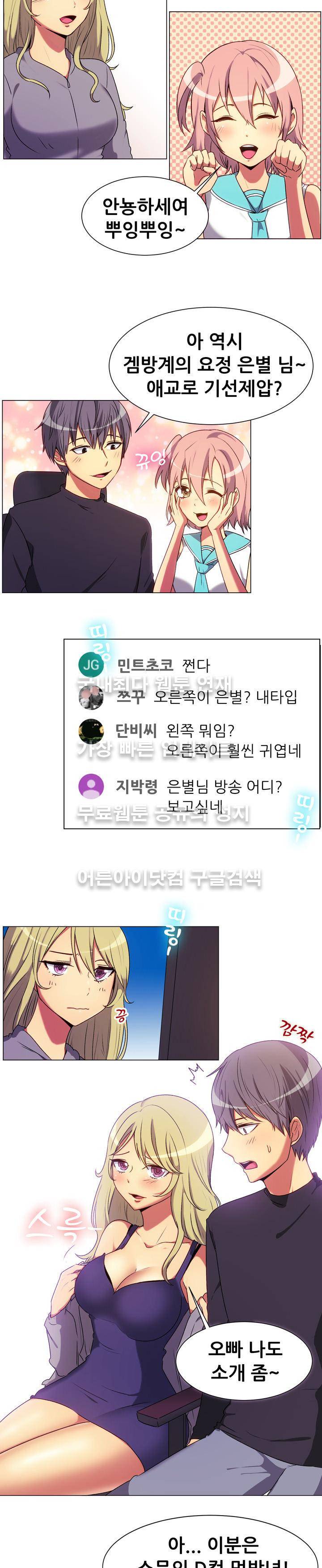 나눠먹을까? 65화 (여자 게스트 둘이 함께하는... (상)) 2
