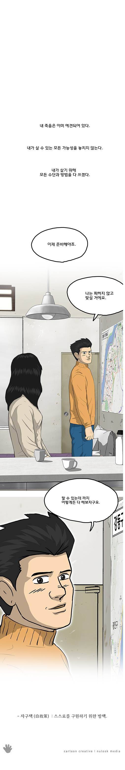 브릿지 25화 3