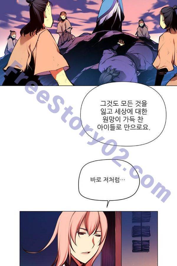 마루한 - 구현동화전 123화 11