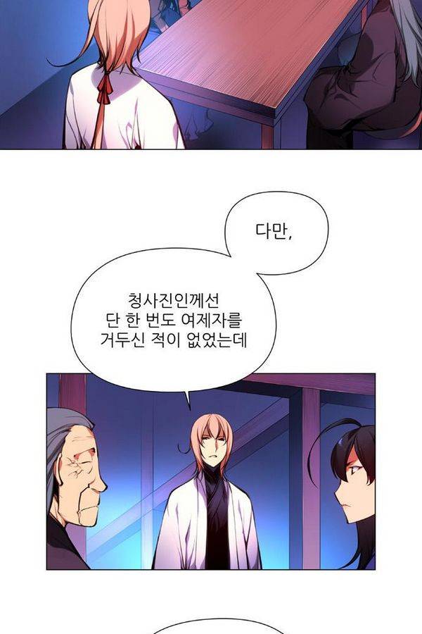마루한 - 구현동화전 123화 13