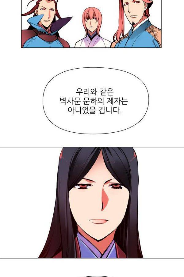 마루한 - 구현동화전 123화 15