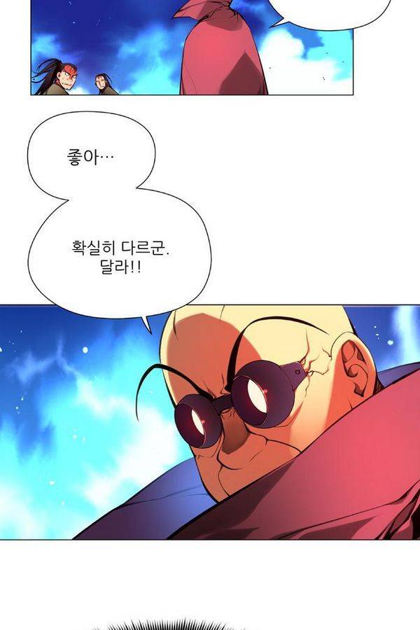 마루한 - 구현동화전 123화 30