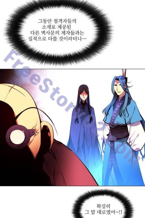 마루한 - 구현동화전 123화 31