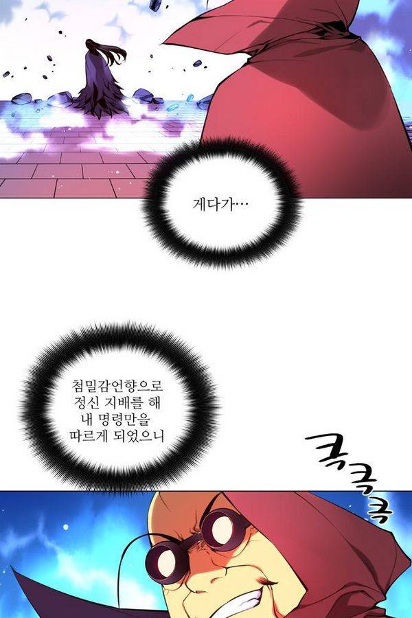 마루한 - 구현동화전 123화 34