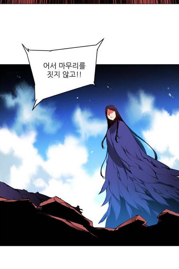 마루한 - 구현동화전 123화 37