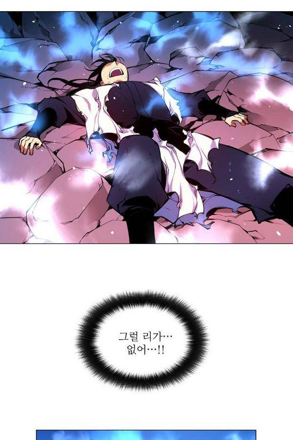 마루한 - 구현동화전 123화 38