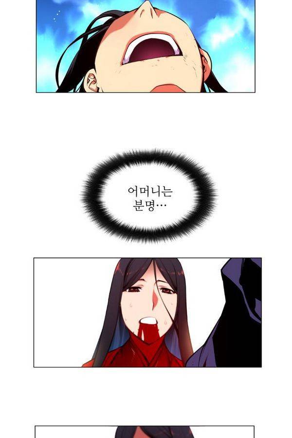 마루한 - 구현동화전 123화 39
