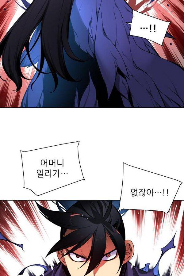 마루한 - 구현동화전 123화 47