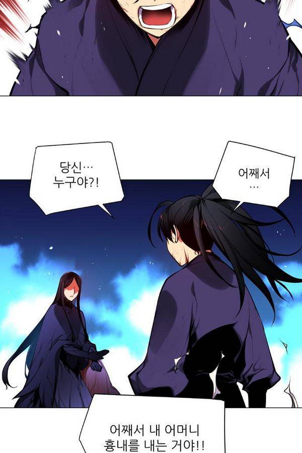마루한 - 구현동화전 123화 48