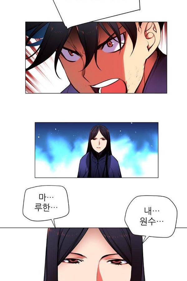 마루한 - 구현동화전 123화 49
