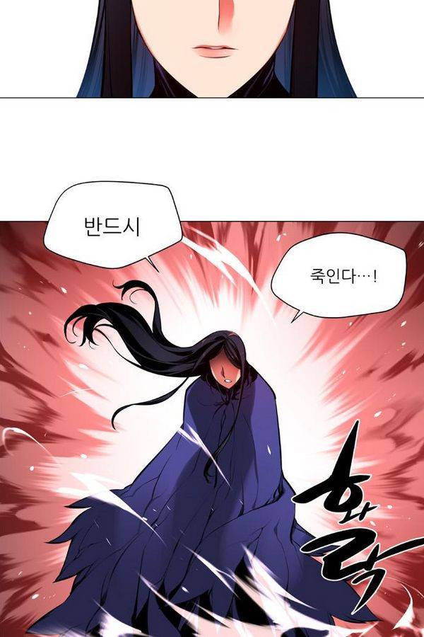 마루한 - 구현동화전 123화 50