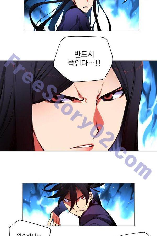 마루한 - 구현동화전 123화 56