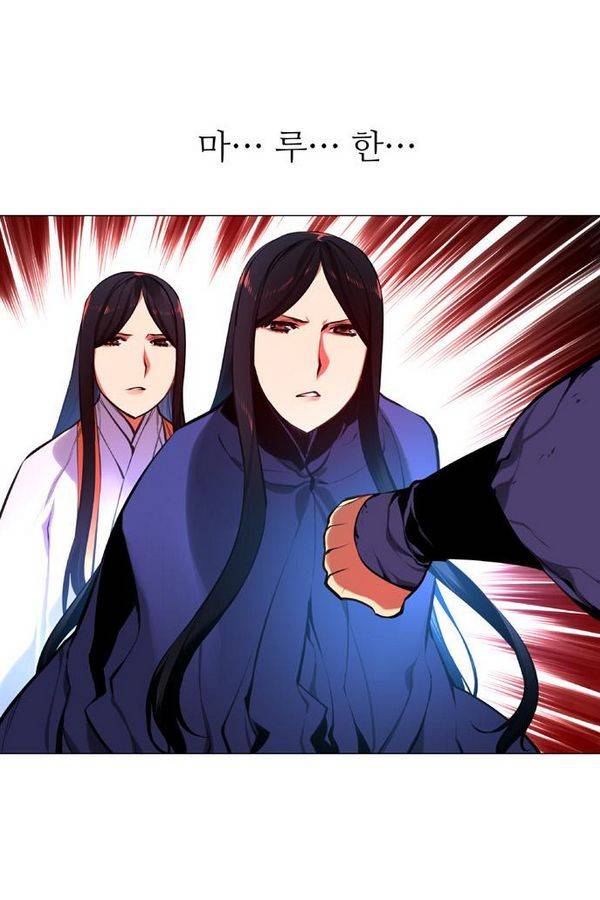 마루한 - 구현동화전 123화 59