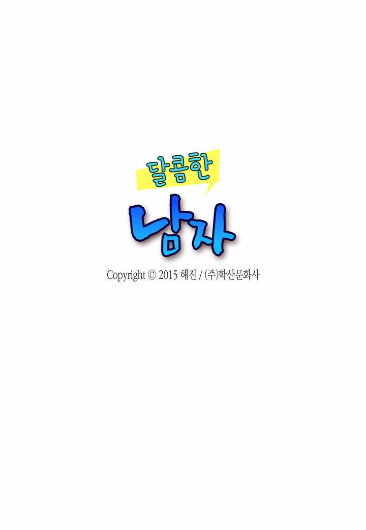 달콤한 남자 5화 2