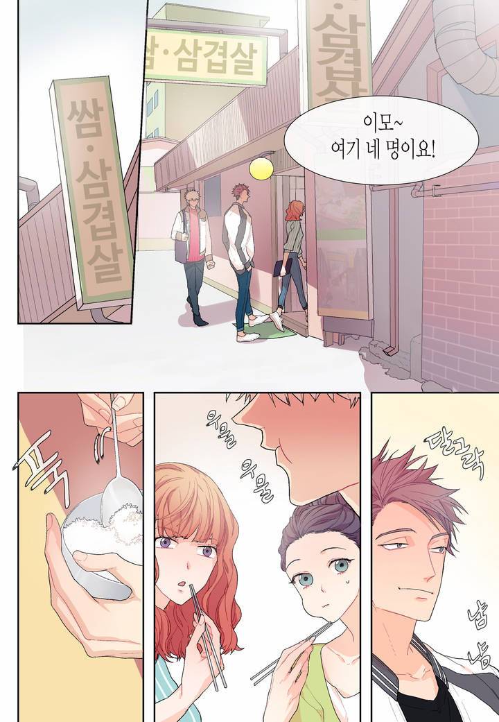 달콤한 남자 5화 4