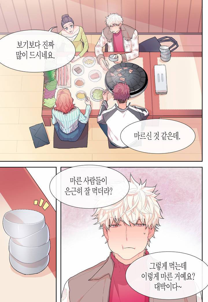 달콤한 남자 5화 5