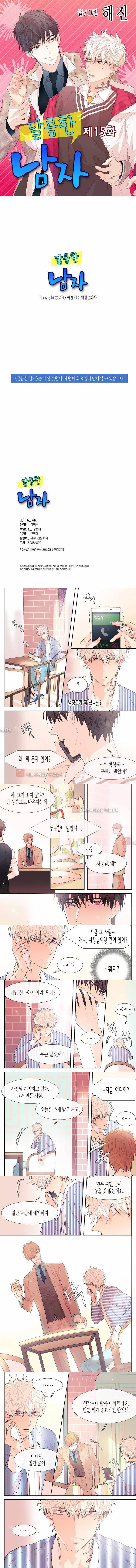 달콤한 남자 15화 1