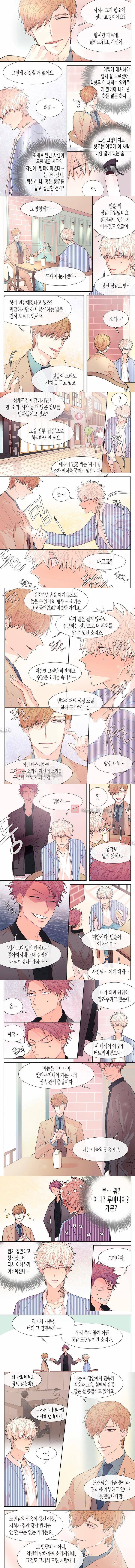 달콤한 남자 15화 2