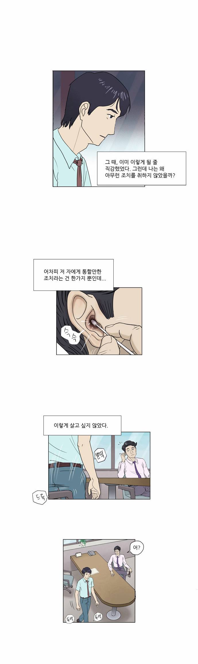 기로 1화 2