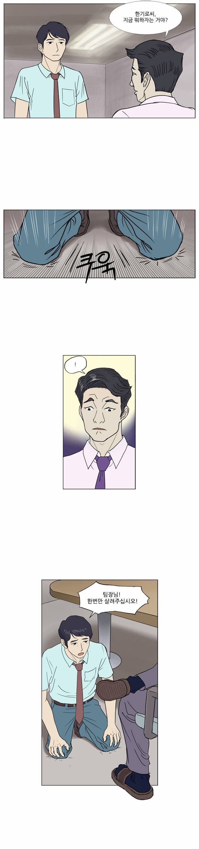 기로 1화 4