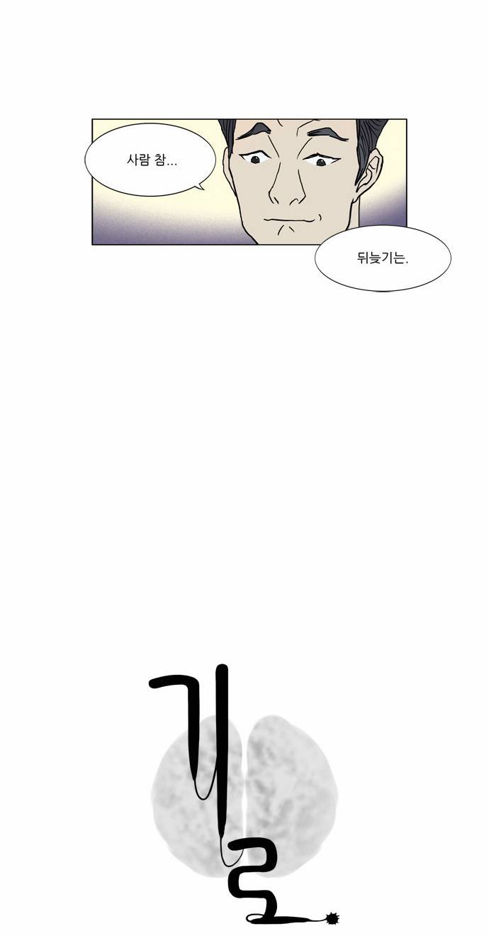 기로 1화 5