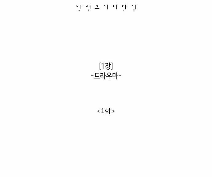 기로 1화 6