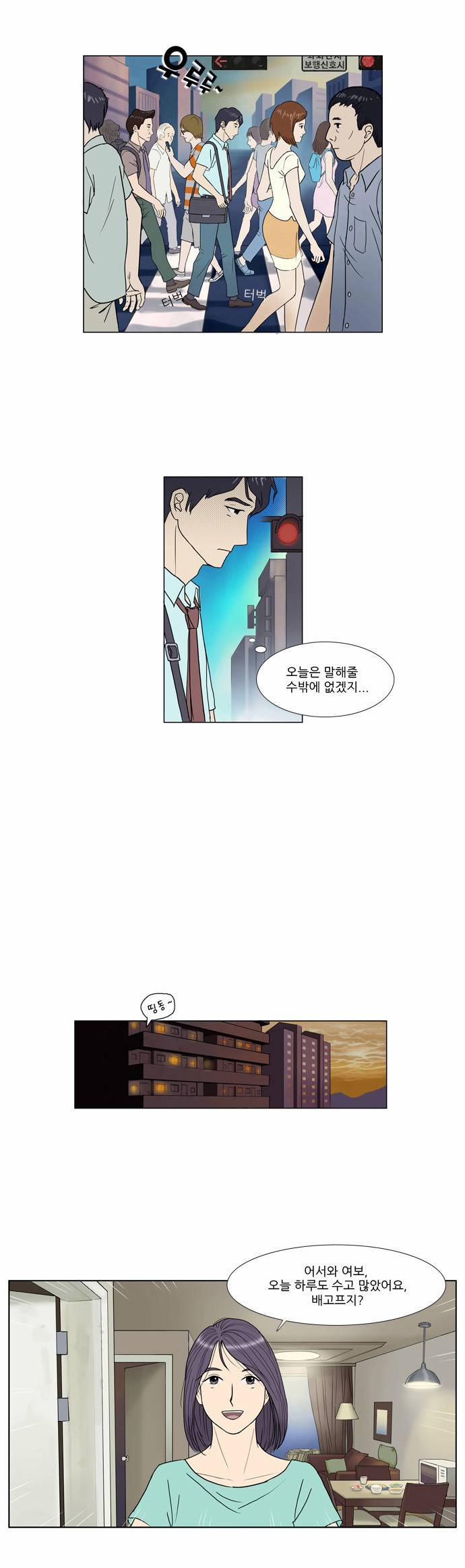기로 1화 7