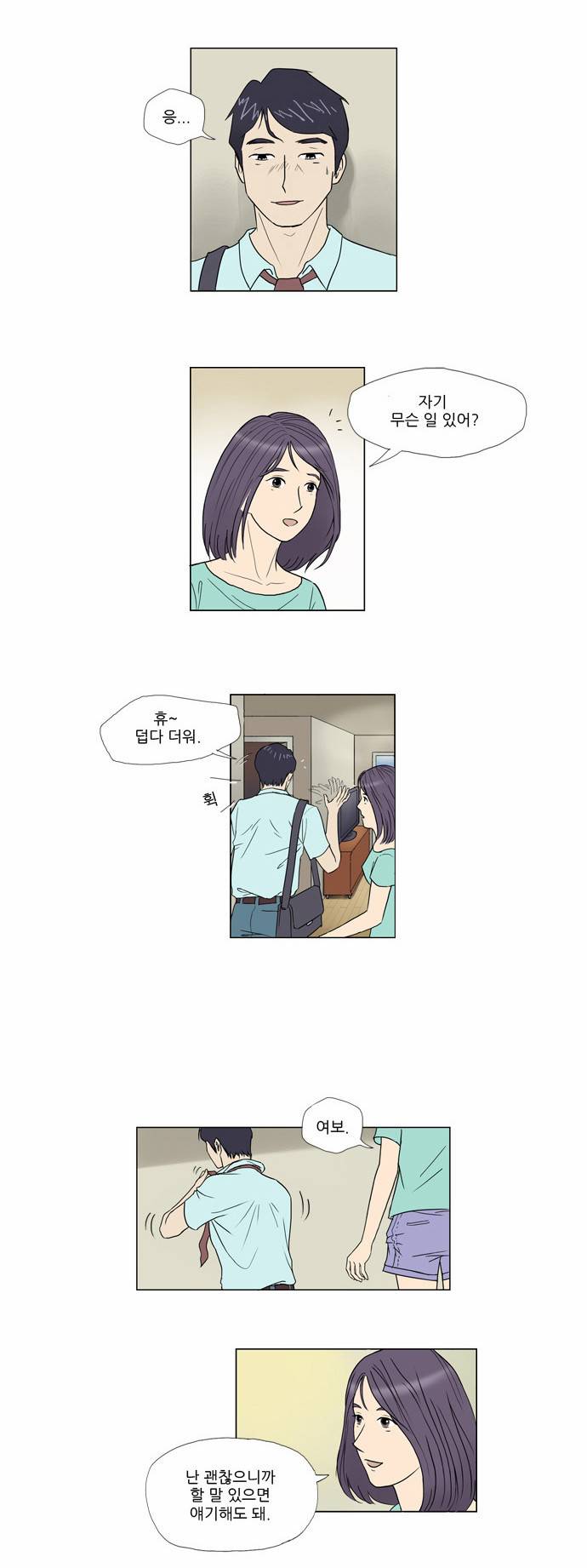 기로 1화 8