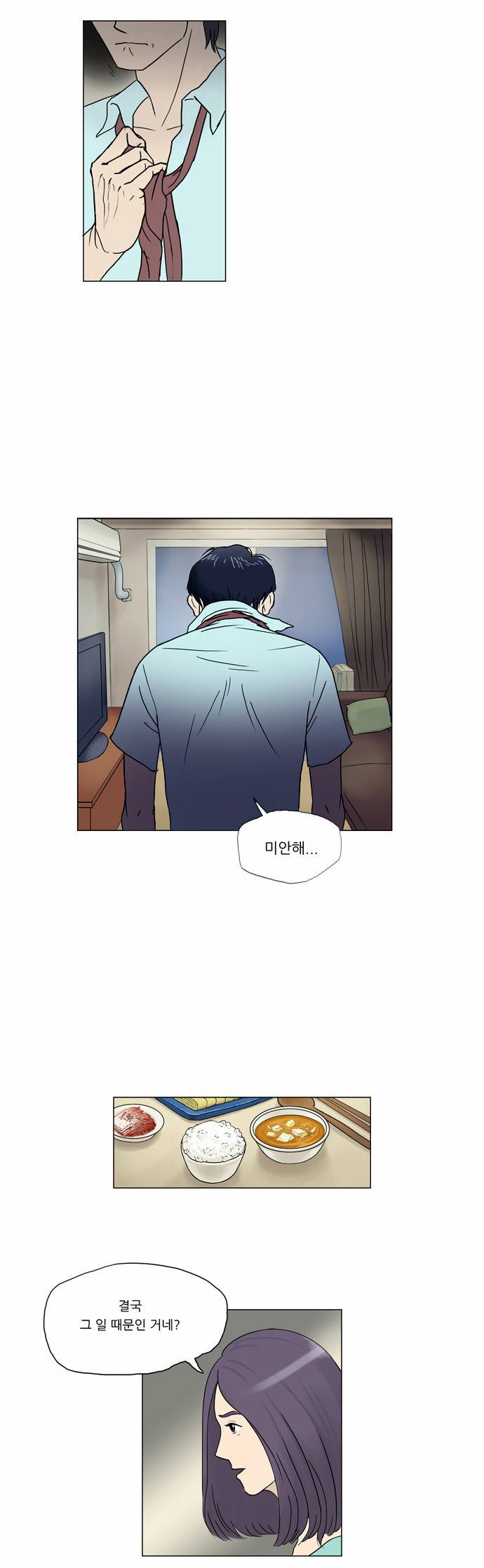 기로 1화 10