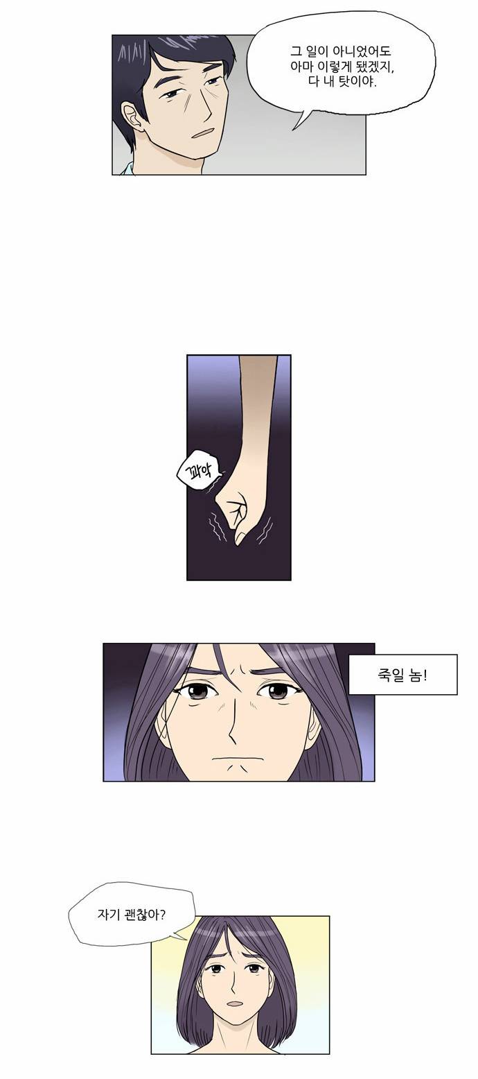 기로 1화 11