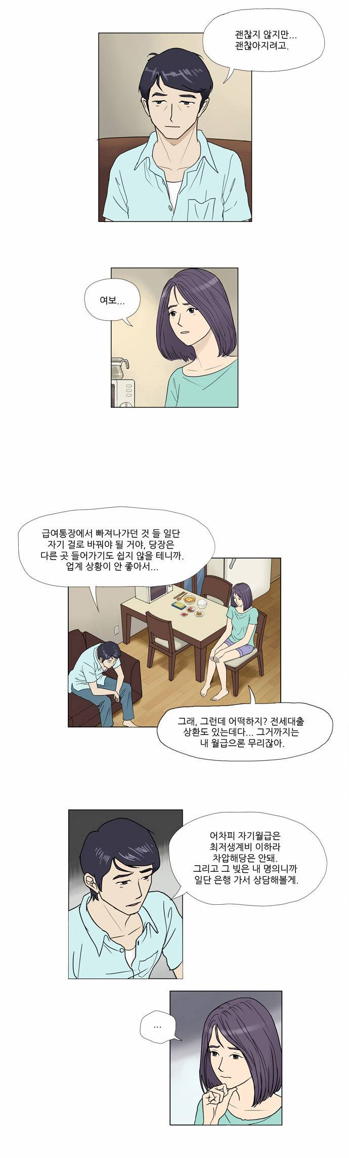 기로 1화 12