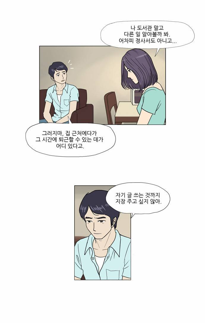 기로 1화 13