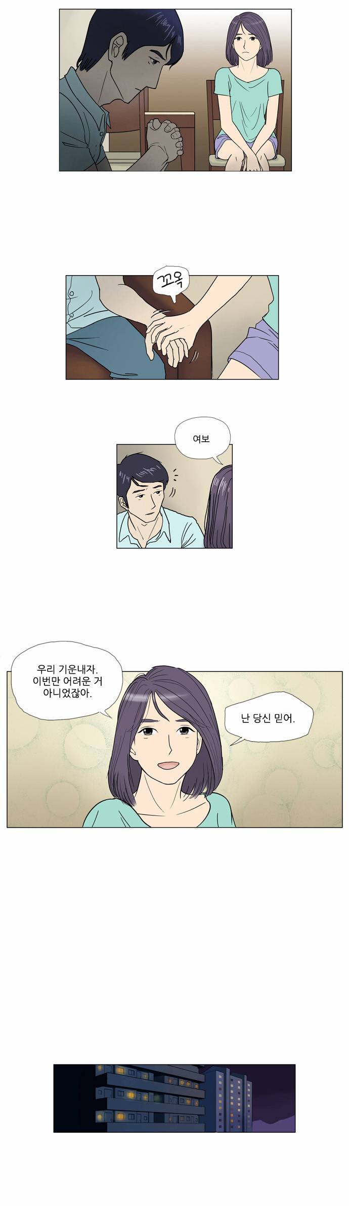 기로 1화 14
