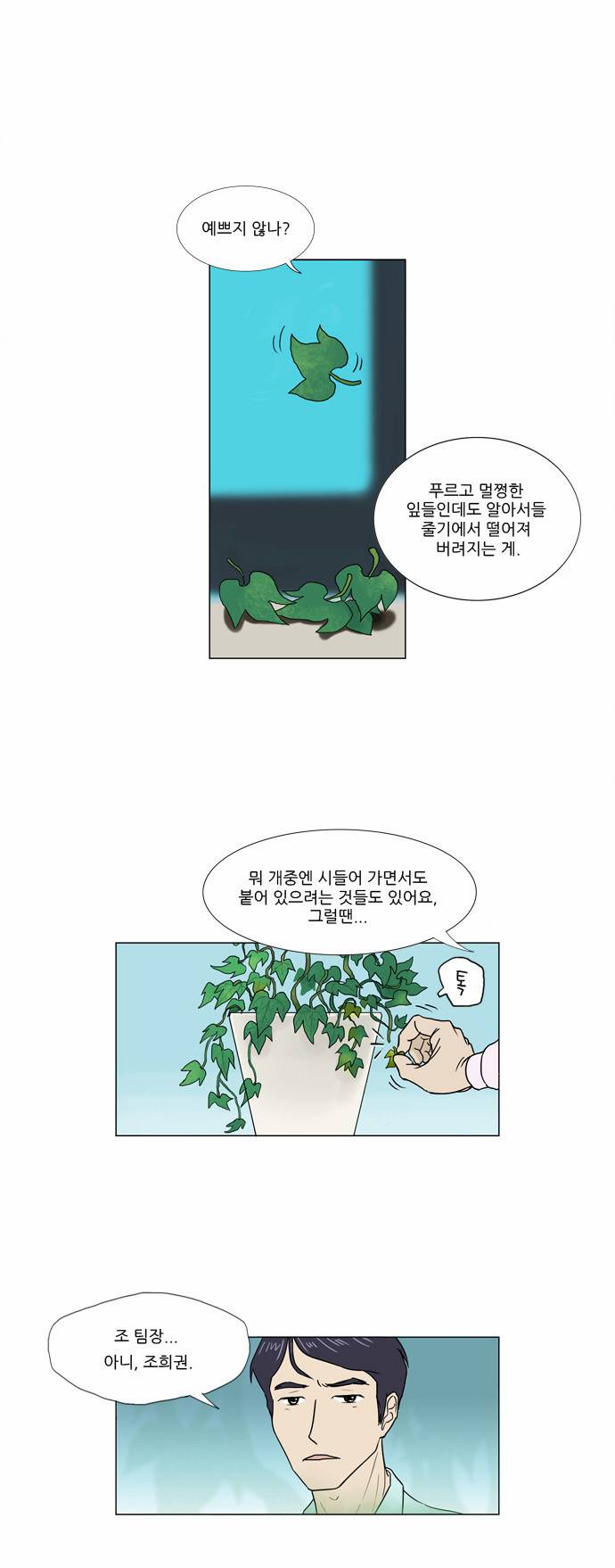 기로 1화 15