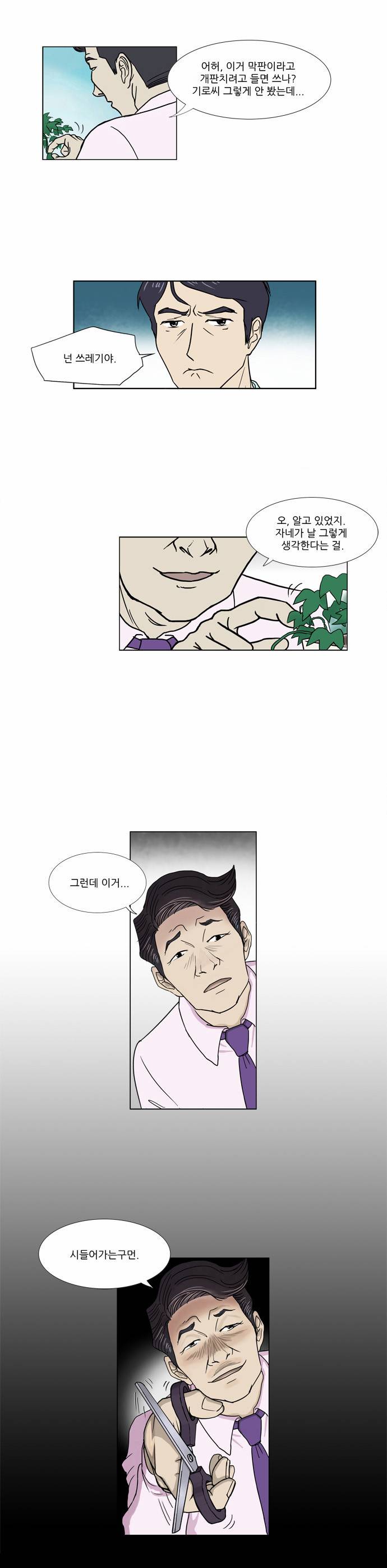 기로 1화 17