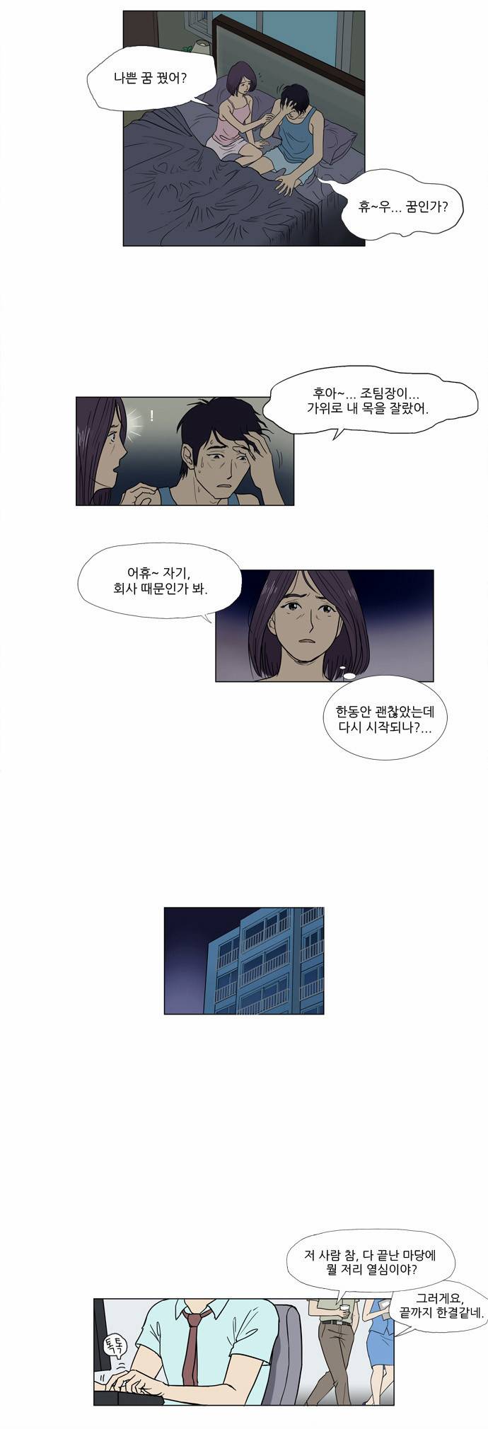 기로 1화 20