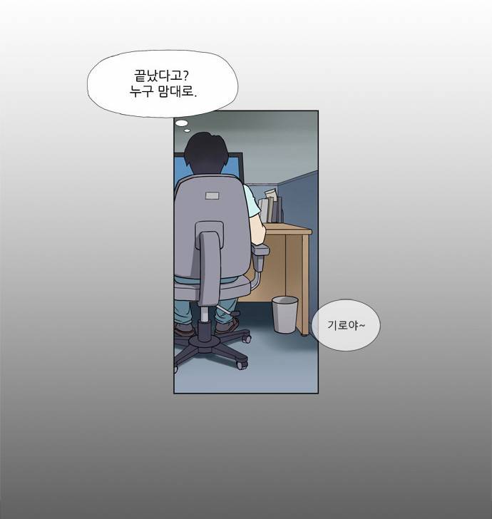 기로 1화 21