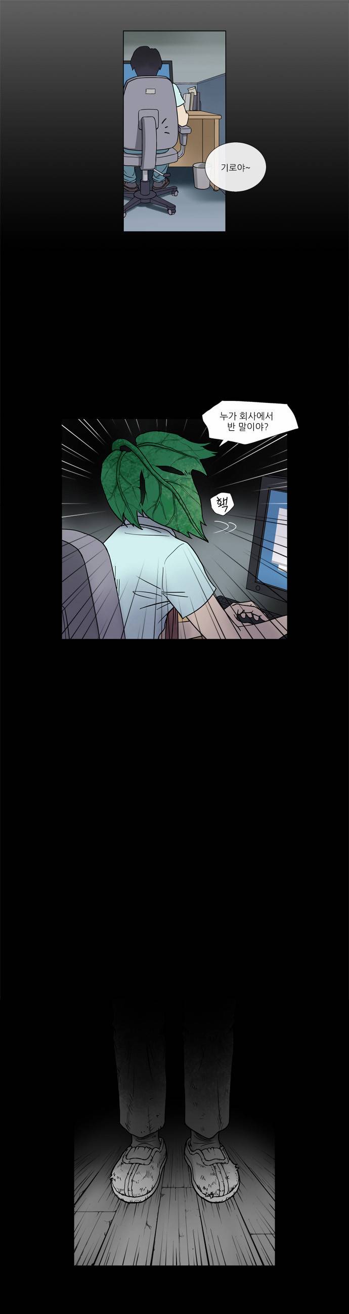 기로 1화 22