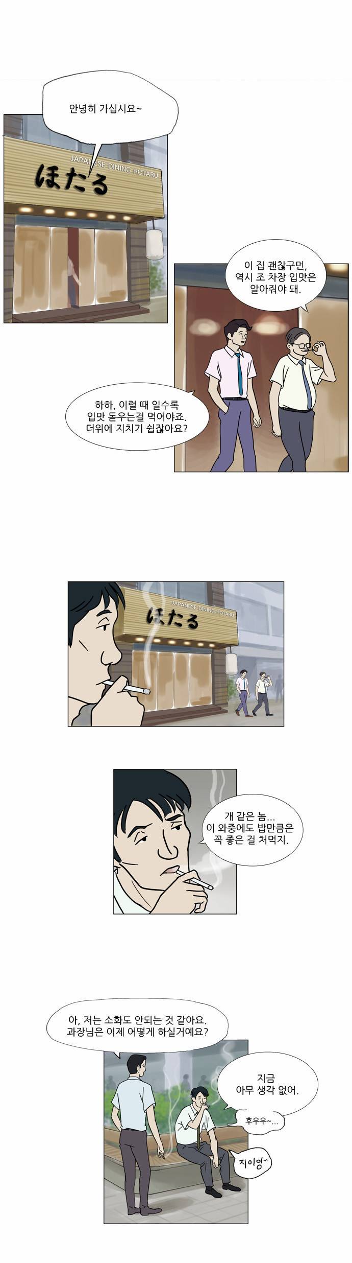 기로 11화 1