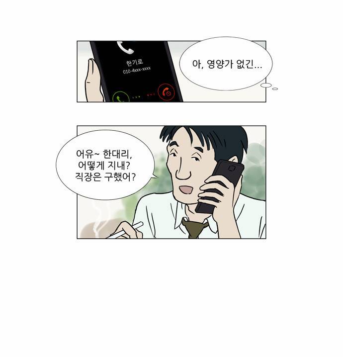 기로 11화 2