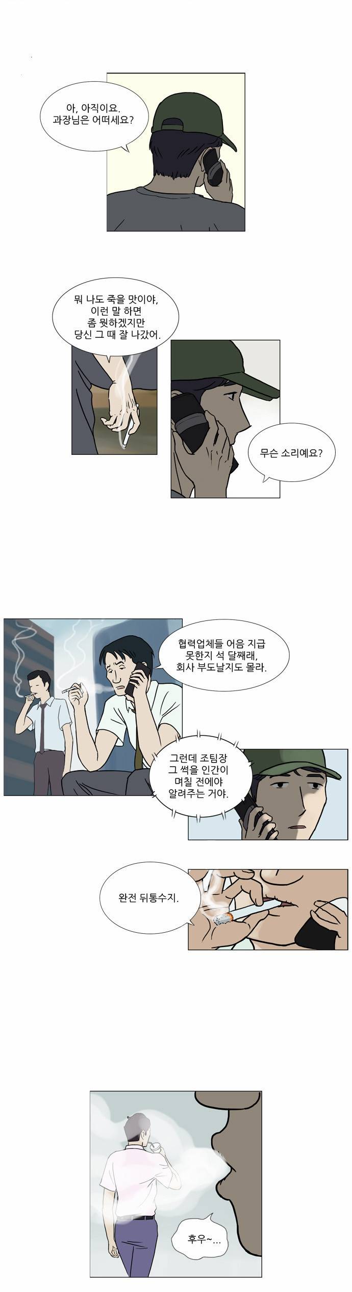기로 11화 3