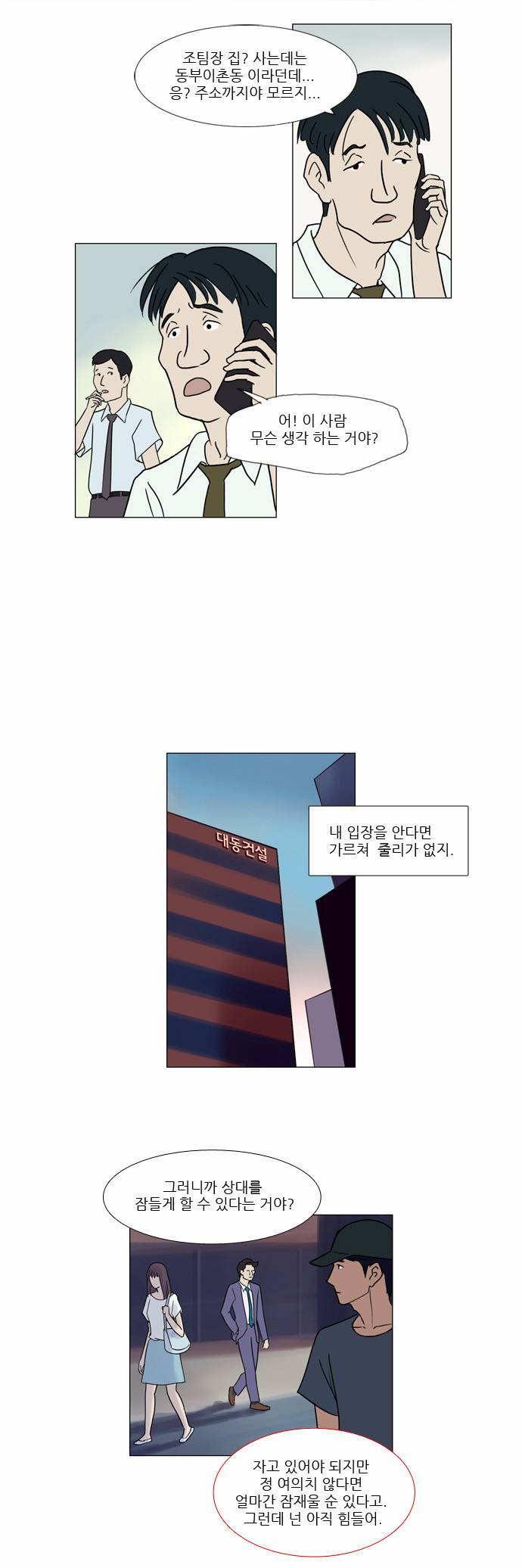 기로 11화 5