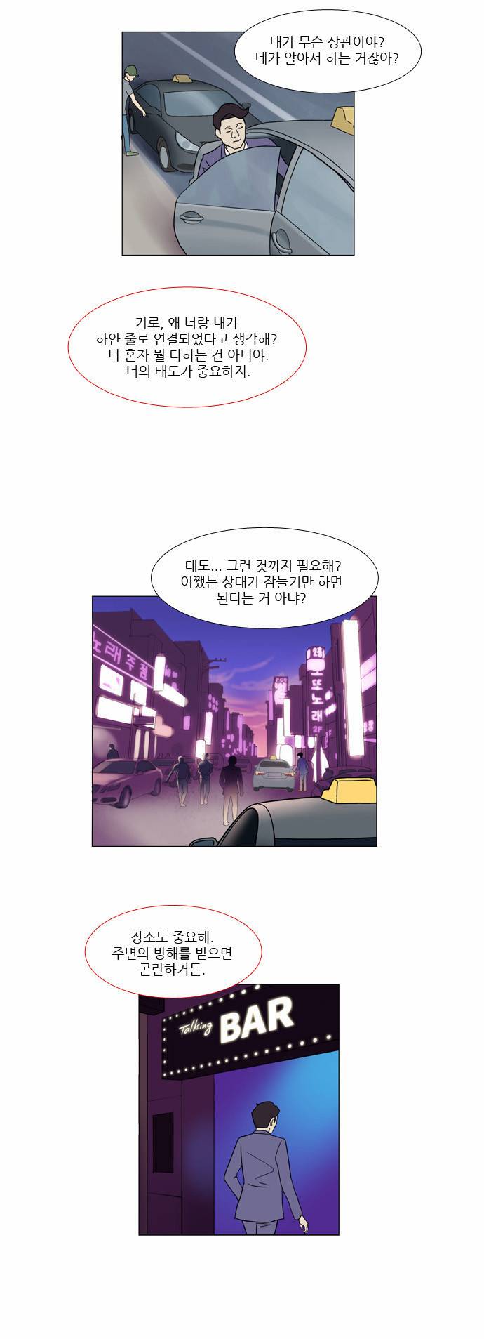 기로 11화 6