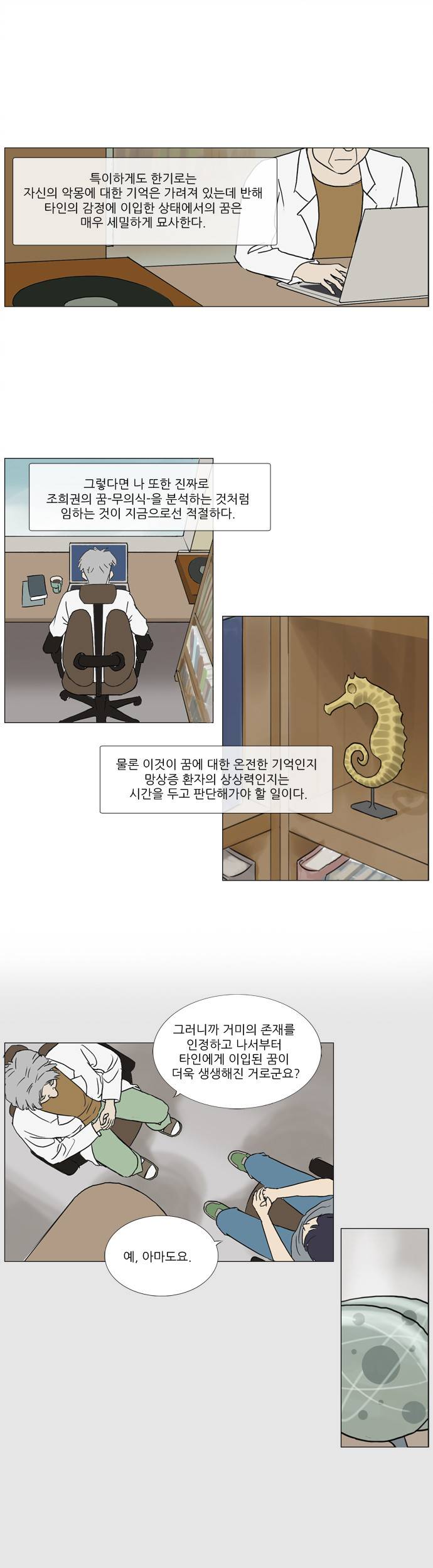 기로 21화 1