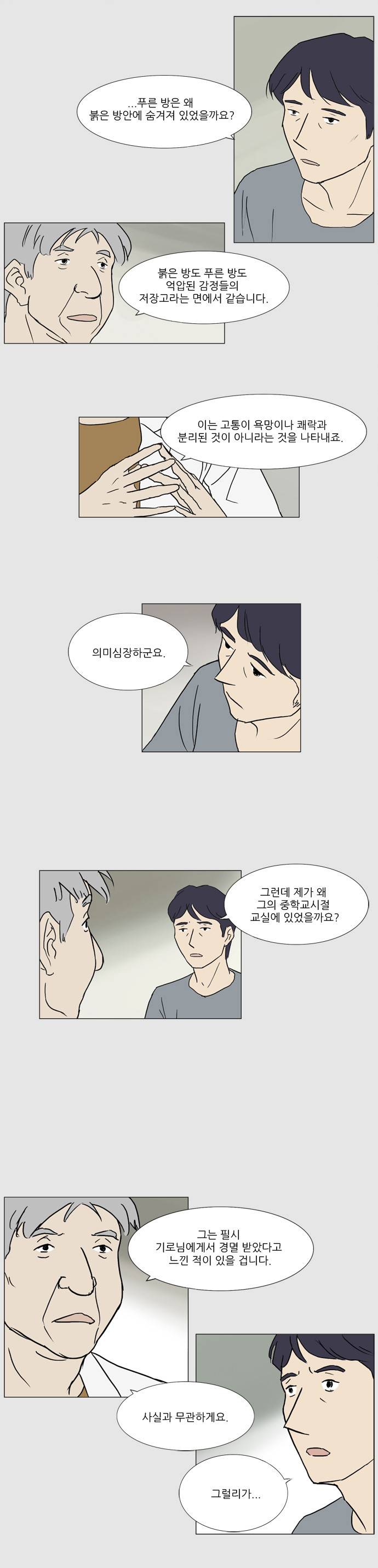 기로 21화 2